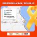 SEMOB e Redepharma farão grande corrida entre o Centro e a orla neste domingo